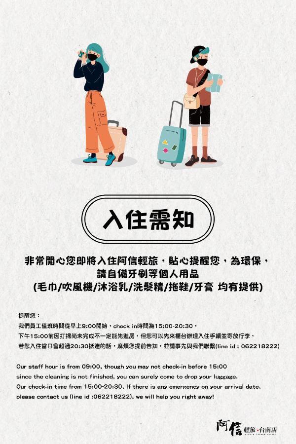 阿信輕旅 Apartment Đài Nam Ngoại thất bức ảnh