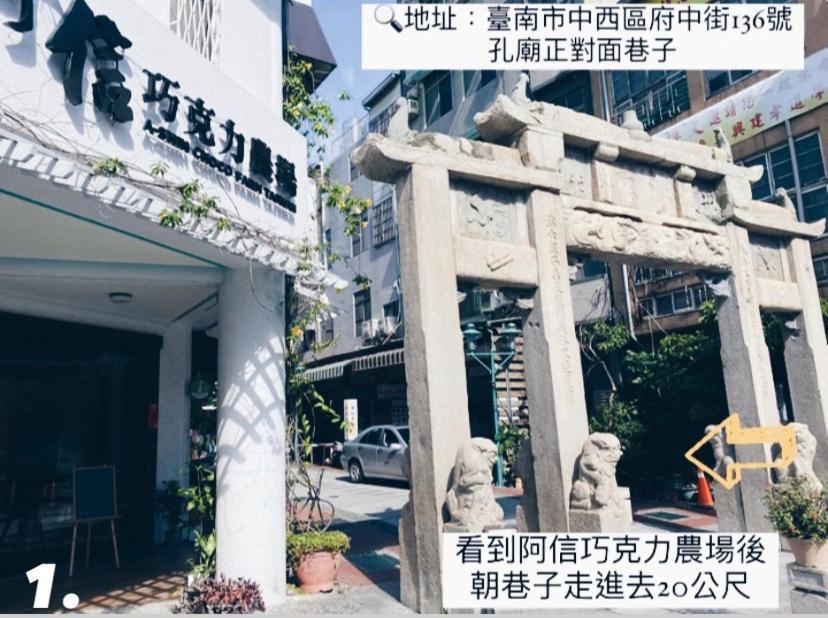 阿信輕旅 Apartment Đài Nam Ngoại thất bức ảnh